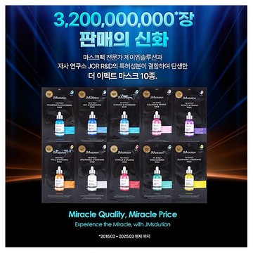 韓國 JMsolution~安瓶面膜(單片24ml) 款式可選