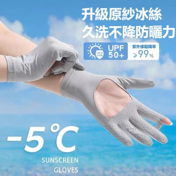 🔥隔日達 防曬手套女 掌心鏤空止滑防曬手套 騎車 冰絲手套 登山手套女 涼感手套 開車防曬手套涼感 透氣手套 夏天薄手套