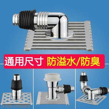 台灣免運❤️‹洗衣機地漏接頭›熱賣 洗衣機 地漏 專用 接頭 下水排水管道防反溢水二合一三通方形 地漏 蓋子