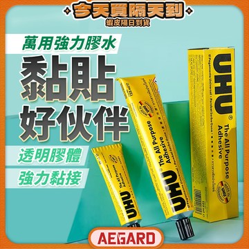 【透明隱形不發黃】強力膠水 強力膠 接著劑 透明膠 現貨 膠水 透明膠水 手工膠水 萬能膠水 模型膠水 黏著劑 手工膠