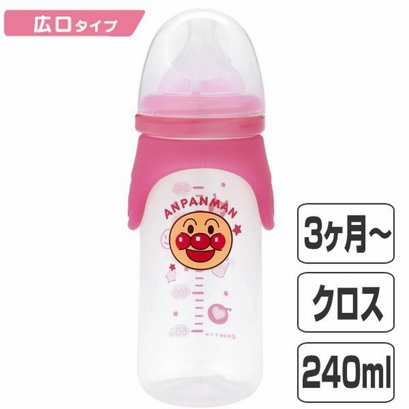 哺乳瓶 広口タイプ 240ml クロスカット プラスチック製 アンパンマン キャラクター 哺乳びん 乳児 ベビー用品 赤ちゃん 通販 Lineポイント最大0 5 Get Lineショッピング