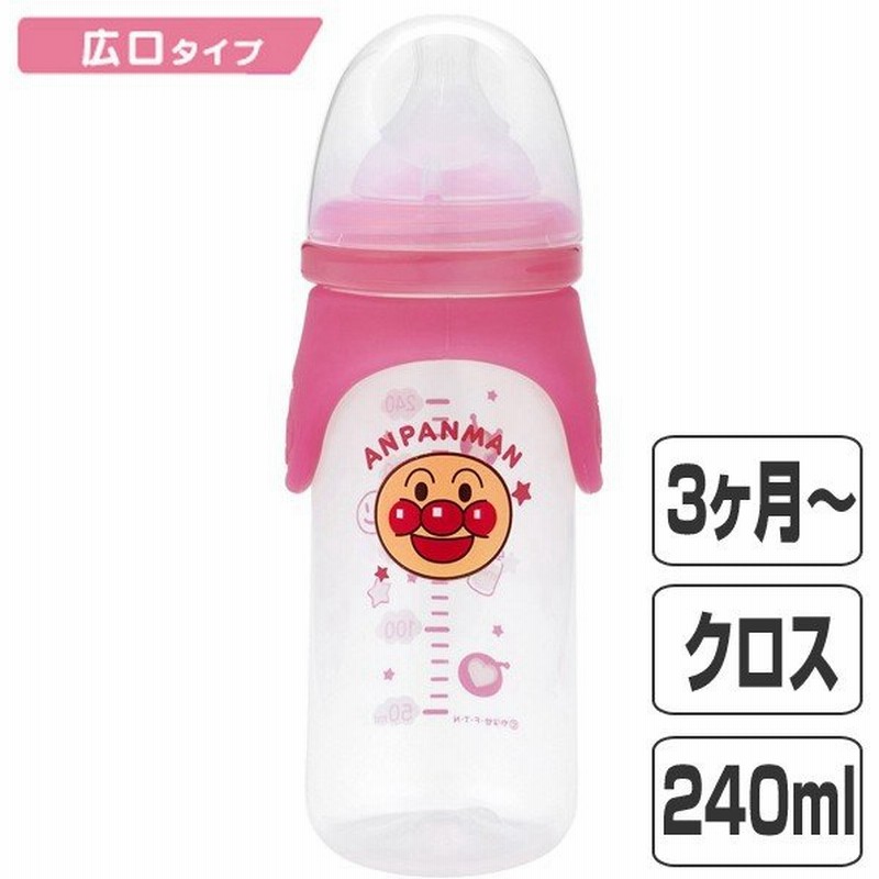 在庫限り 入荷なし 哺乳瓶 広口タイプ 240ml クロスカット プラスチック製 アンパンマン キャラクター 哺乳びん 乳児 ベビー用品 赤ちゃん 通販 Lineポイント最大0 5 Get Lineショッピング