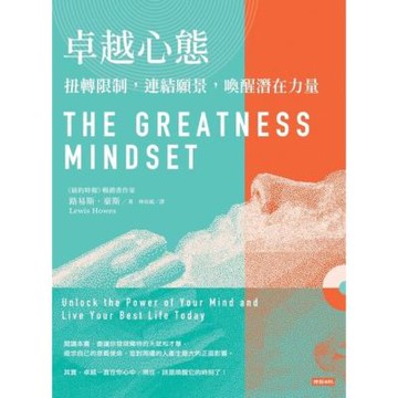 卓越心態_Readmoo 讀墨電子書