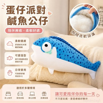 蛋仔派對週邊公仔鹹魚玩偶按摩女生毛絨玩具 小魚 毛絨玩具 鹹魚玩具 toy 玩具 上課無聊小玩具 小娃娃 玩偶公仔