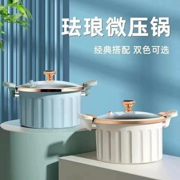 羅馬假日琺瑯微壓鍋家用大容量不粘鍋多功能湯鍋壓力鍋燉煮煲湯鍋