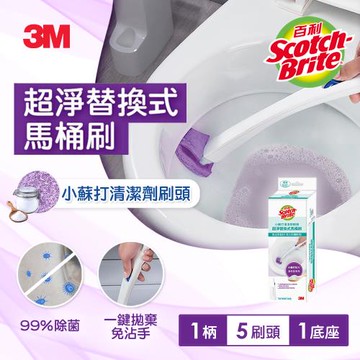 3M 百利超淨替換式馬桶刷-小蘇打清潔配方(1柄+5刷頭+1底座)