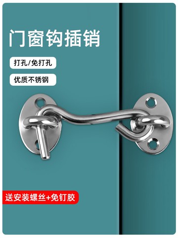 窗戶卡扣不銹鋼免打孔推拉門鎖扣安全神器窗戶外固定防開扣窗阻器