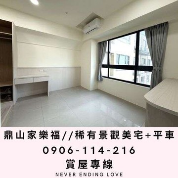 鼎山家樂福//稀有景觀美宅+平車｜高雄市三民區順昌街