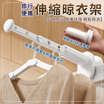 免打孔便攜折疊伸縮旅行晾衣架3入組