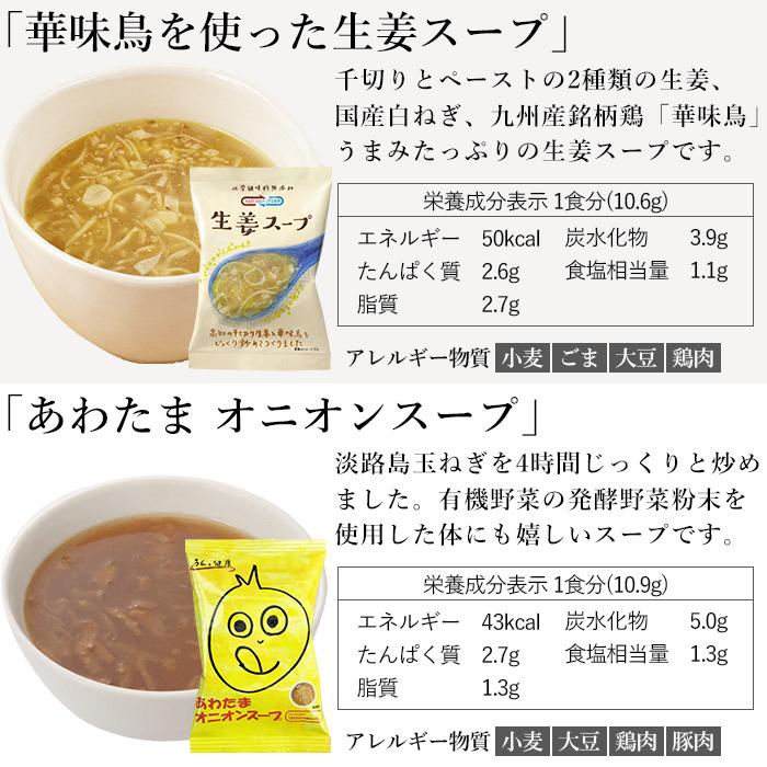 味噌汁 スープ フリーズドライ 自宅用 選べる20食セット  コスモス食品 インスタント お味噌汁 おみそ汁 化学調味料 無添加 不使用 高級 即席 送料無料 お年賀