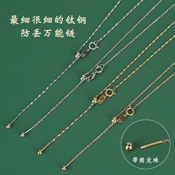限時特賣🔥 【90%好評率】s925銀針式穿珠可調節萬能滿天星鏈百搭高級螺絲防丟鍍金鎖骨項鏈項錬