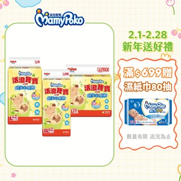 【蝦皮直營】活潑寶寶紙尿褲 (L/ XL/ XXL)