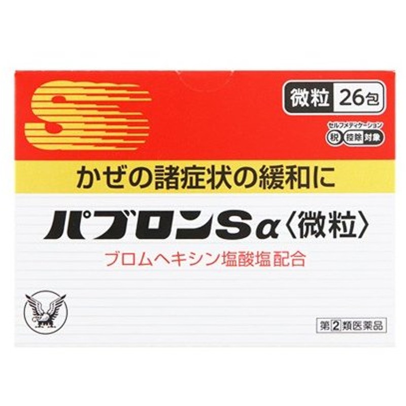 市場 第 パブロンエースPro微粒 セルフメディケーション税制対象商品 12包 類医薬品 2