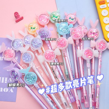 ins少女心亮片蝴蝶中性筆可愛創意簽字筆學生考試筆辦公水筆黑色0.5學習文具用品小學生獎品透明亮片兔子筆