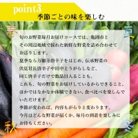 旬の京野菜　毎月お届けレギュラーコース（全6回）※沖縄・離島・諸島へのお届け不可