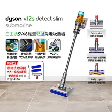 Dyson V12s Detect Slim Submarine乾濕全能洗地吸塵器