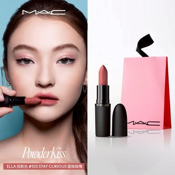 NEW【M.A.C】#輕親唇膏 輕親雲霧保濕唇膏｜24絕美色新上市 #輕一下就狠美 | 生日禮物 送女友推薦 | 霧面唇膏 情人節禮物