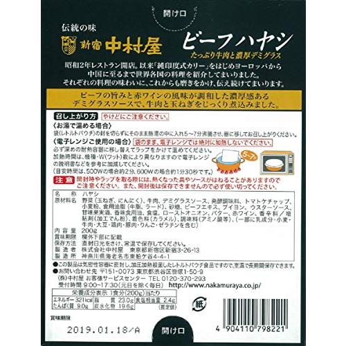 新宿中村屋 ビーフハヤシ たっぷり牛肉と濃厚デミグラス 200g×5個