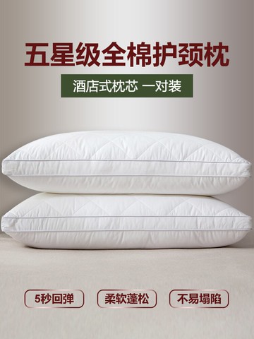 枕頭枕芯一對夏季不塌陷不變形家用護頸椎助睡眠可水洗單雙人枕男