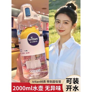 2000ml大容量水杯耐高溫噸噸桶tritan2026新款女生高顏值水壺吸管