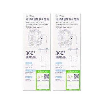 (2盒超值組)日本sp sauce-3段可調1鍵止水360°旋轉過濾式增壓蓮蓬頭1入+濾芯1入/盒E-0880(多角度淋浴花灑,調節出水量洗澡噴頭,濾雜質可拆洗衛浴用品)