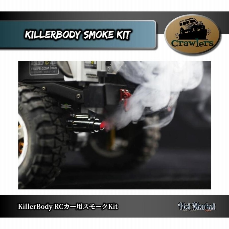 Killer Body RCカー用 スモークユニット マフラー タミヤ Kyosho Killer Body RCカー用 スモークユニット マフラー タミヤ Kyosho