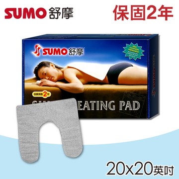 SUMO 舒摩濕熱電毯 20x20(英吋) U型 肩頸適用