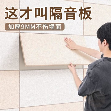 ✨店長推薦✨隔音門貼隔音板臥室家用超強降噪音阻尼毛氈板直播間琴房會議室