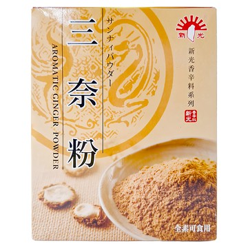 新光洋菜 三奈粉（沙薑） 全素可食用  600g  1盒