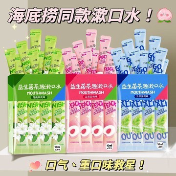 臺灣出貨🎊【海底嘮同款】益生菌漱口水條裝清新口氣持久香去牙漬口臭一次性大減價🎁