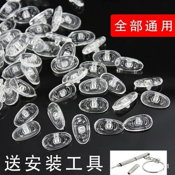 🌸臺灣熱賣好物🌸眼鏡鼻託硅膠氣囊空氣眼鏡鼻託鼻樑託氣墊鼻託眼鏡配件無痕減壓