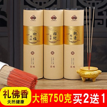 佛香檀香線香財神香觀音香佛堂家用禮佛香供香竹簽香寺廟拜拜用香