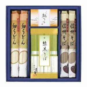 長野 信州そば 細 うどん セット 抹茶そば80g×4 信州そば 120g×2 細うどん 120g×2 蕎麦 年越しそば 年越し そば 送料無料