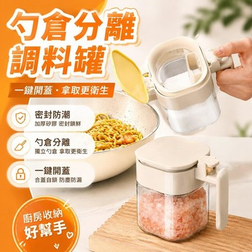 防潮廚房高檔鹽罐玻璃調料調味防潮調料瓶味精密封收納盒收納鹽罐