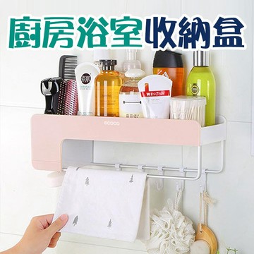 多功能 壁掛  無痕多功能廚房收納架 壁掛置物架 廚房 置物架 無痕【00098】