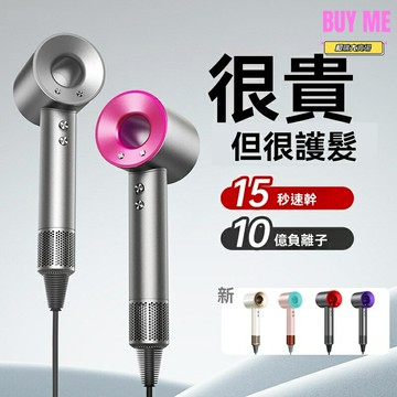 【高速負離子】無葉吹風機 電吹風 大功率 負離子 護髮 速幹 家用髮廊兩用 華強北頂配