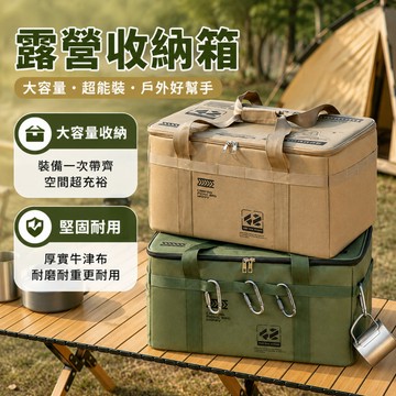 露營收納箱 露營箱 戶外收納箱 戰術收納箱 戰術包 露營收納包 露營包 露營收納 整理箱大容量 防水耐磨 野營收納