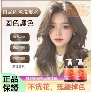熱銷✨【19色可選持久護色】 首品固色洗髮精 500ml 持久護色染後鎖色補色 洗髮精 護髮染  酸性染 增色 護色鎖色