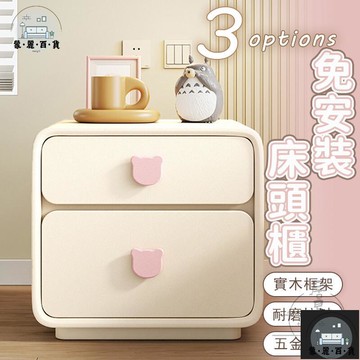 工廠現貨 可開發票 【宅配免運】免安裝實木床頭櫃 收納櫃 置物櫃 臥室床頭櫃 法式奶油風櫃子 兒童房創意置物架 小型實木床邊櫃 抽屜櫃全館折扣 售後保障 可開發票 年底鉅惠 m