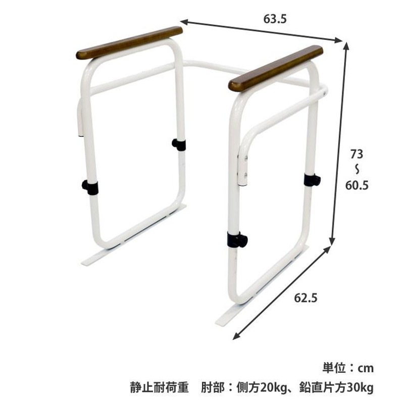 トイレ用手すり トイレ用アーム 天然木持ち手 木製 スチールパイプ 高