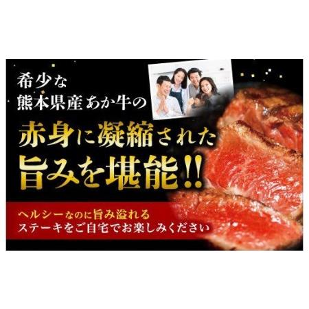 ふるさと納税 熊本県産 あか牛 モモステーキ 合計500g(250g×2パック) 和牛 牛肉 熊本県人吉市