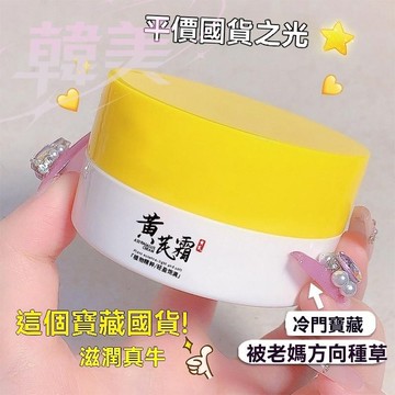 臺灣出貨 正品 吟美黃芪霜 滋潤提亮面霜 保溼水乳 黃芪面霜 保濕面霜 保濕霜 暗沉 滋潤 保溼 粗乾燥 保溼 透亮潤膚