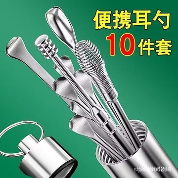 ☀️臺灣現貨6H出貨☀️掏耳朵神器新款挖耳勺掏耳勺埰耳工具專業套裝高檔便攜式帶收納桶 DOEW