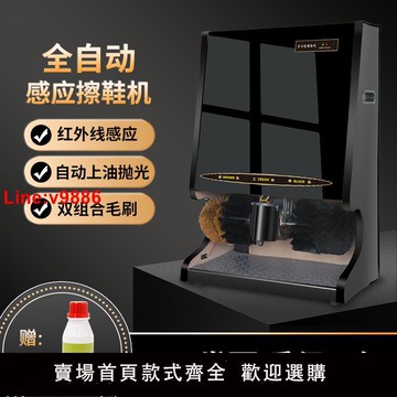 【台灣公司 超低價】擦鞋機全自動感應擦鞋器酒店賓館大堂擦皮鞋機電動刷鞋機家用商用