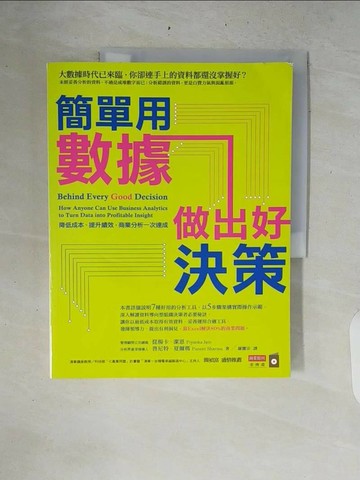 【書寶二手書T1／財經企管_ZRI】簡單用數據,做出好決策_潔恩, 普尼特．夏爾瑪