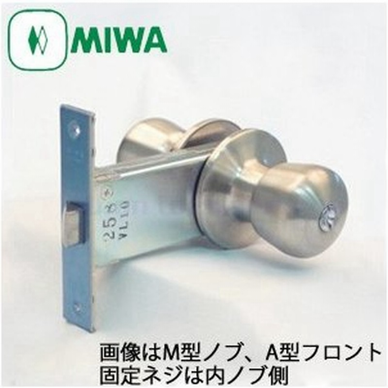 100bm Miwa 美和ロック 浴室錠 握り玉 ドアノブ 交換 取替えバックセット100mm 通販 Lineポイント最大0 5 Get Lineショッピング