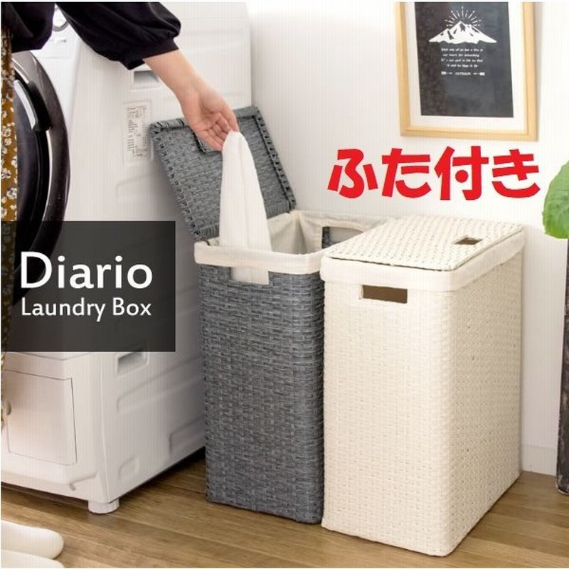 ランドリーボックス Diario 洗濯物入れ 洗濯カゴ おしゃれ 北欧風 ランドリーバスケット Rb 380 衣類収納 宮武製作所 ラタン 軽量 軽い ふた付き 縦型二段式 通販 Lineポイント最大get Lineショッピング
