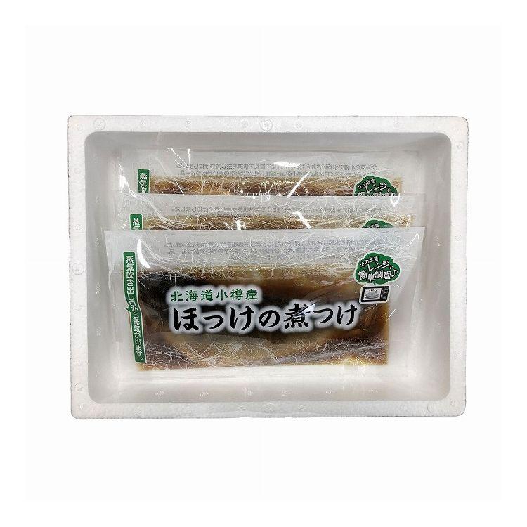 北海道小樽産 ほっけの煮つけ 食品 ギフト プレゼント 贈答 熨斗 のし 贈り物 記念日 お祝い 冠婚葬祭 内祝 御祝 無地 出産内祝 結婚内祝 御見舞 代引不可