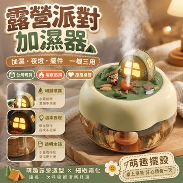台灣熱賣👑補水空氣凈化器 氛圍夜燈 桌面大霧量 靜音加濕器 大容量加濕器 便攜加濕器 大霧量水氧機 水氧機 大霧量加濕器