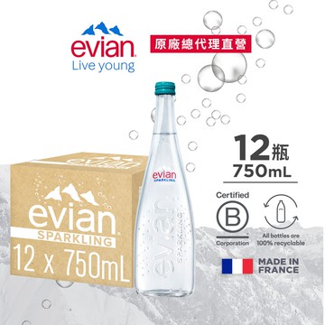【evian依雲】氣泡礦泉水(玻璃瓶750ml/12入)X1箱(免運費)